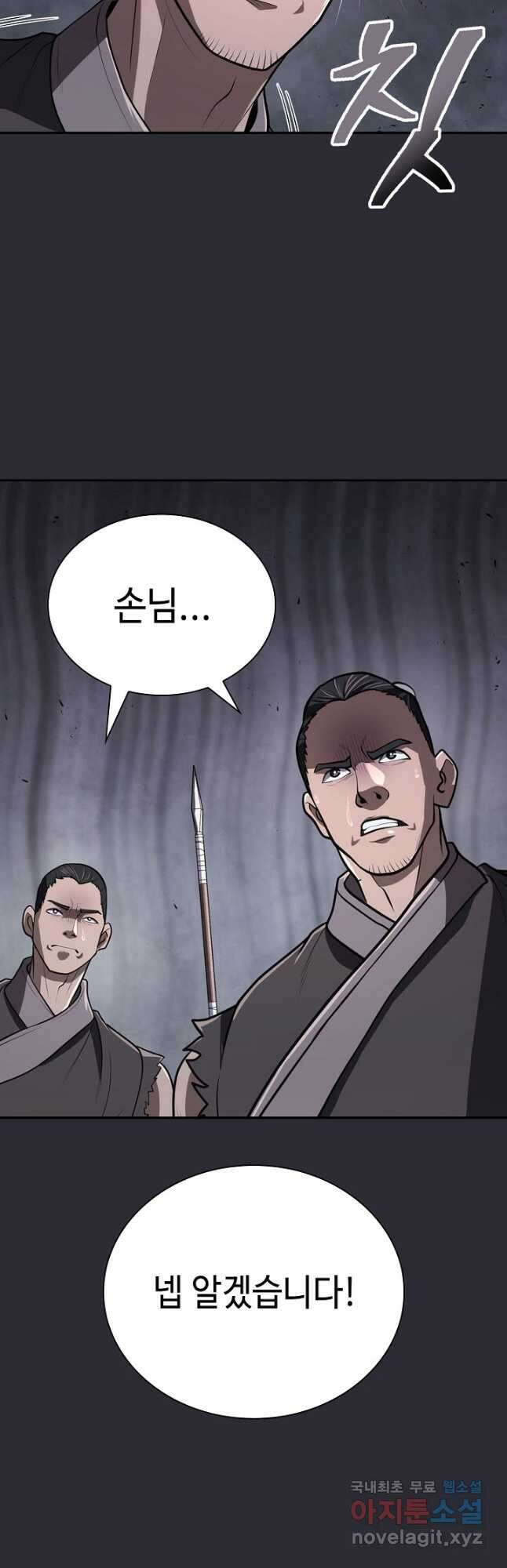 검마도 26화 7