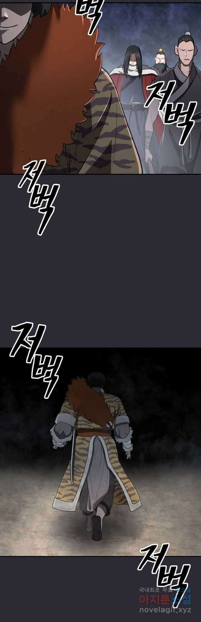검마도 26화 9