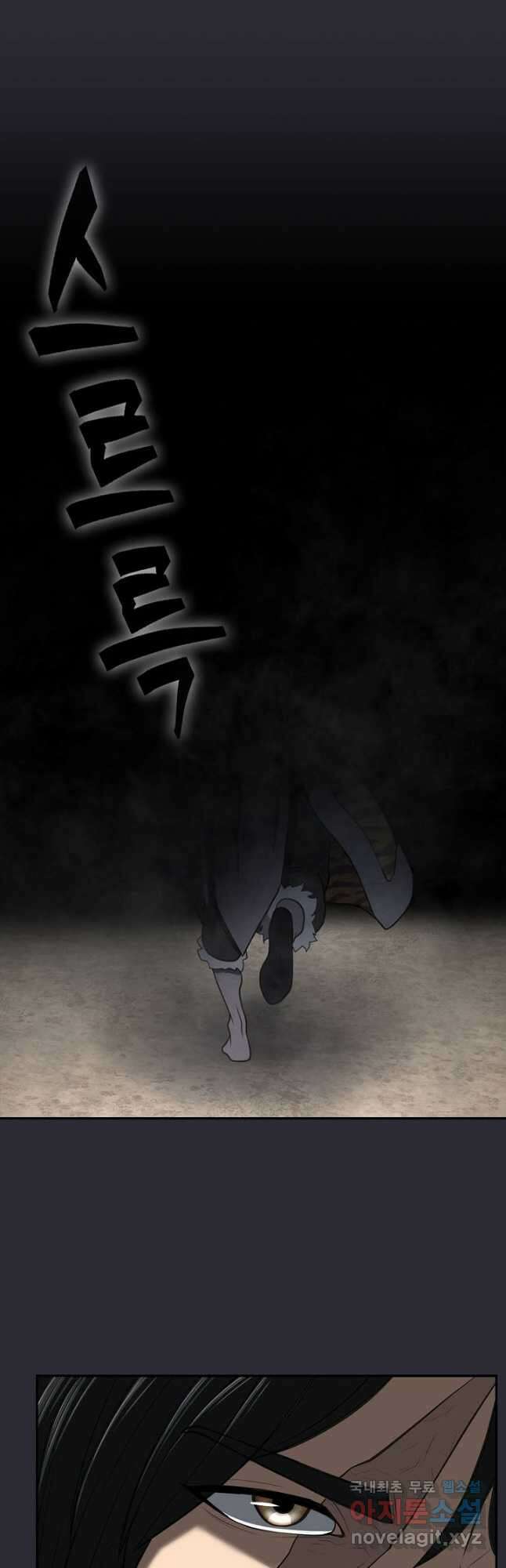 검마도 26화 10