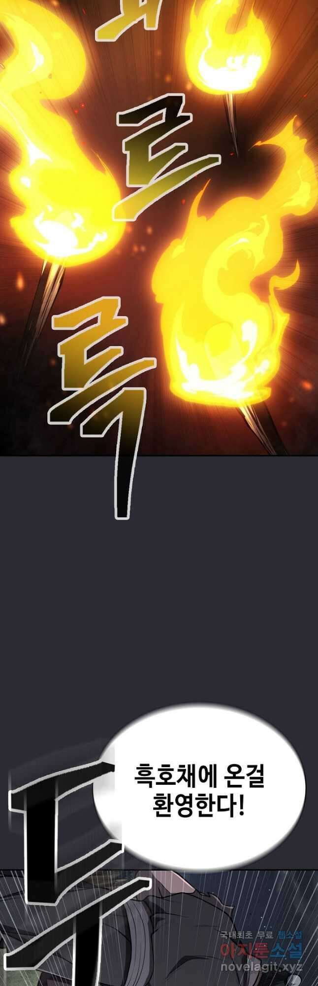 검마도 26화 12