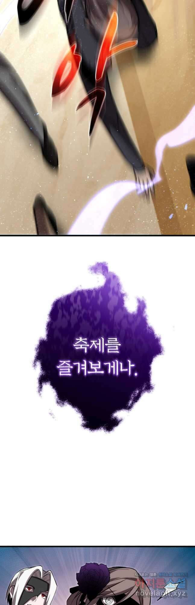 도로로 ReVerse 26화 3