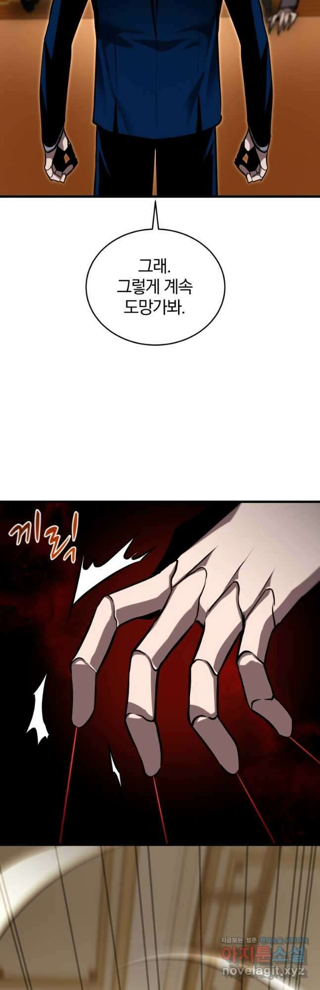도로로 ReVerse 26화 8