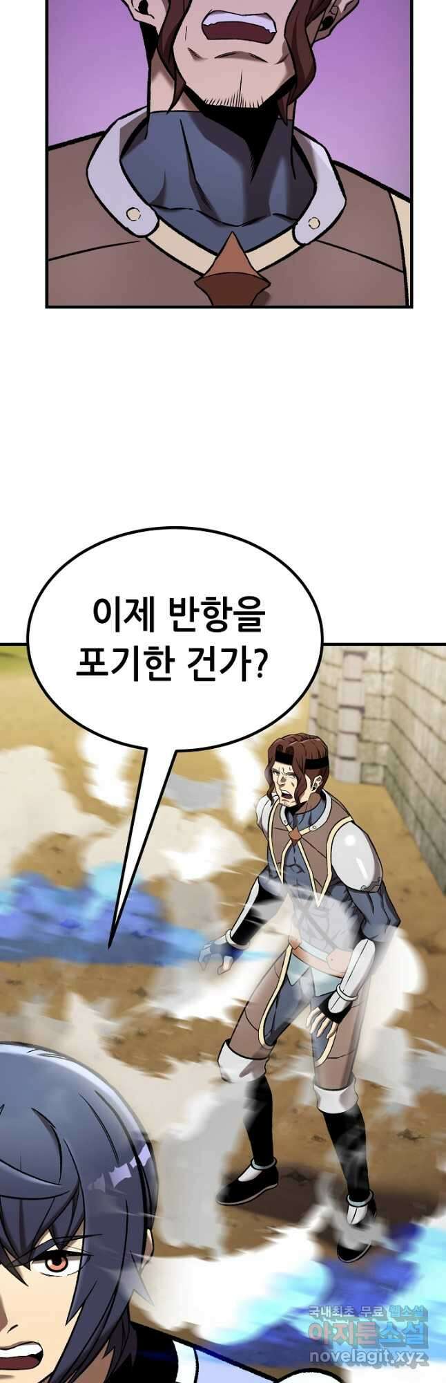 스탯 업 51화 2