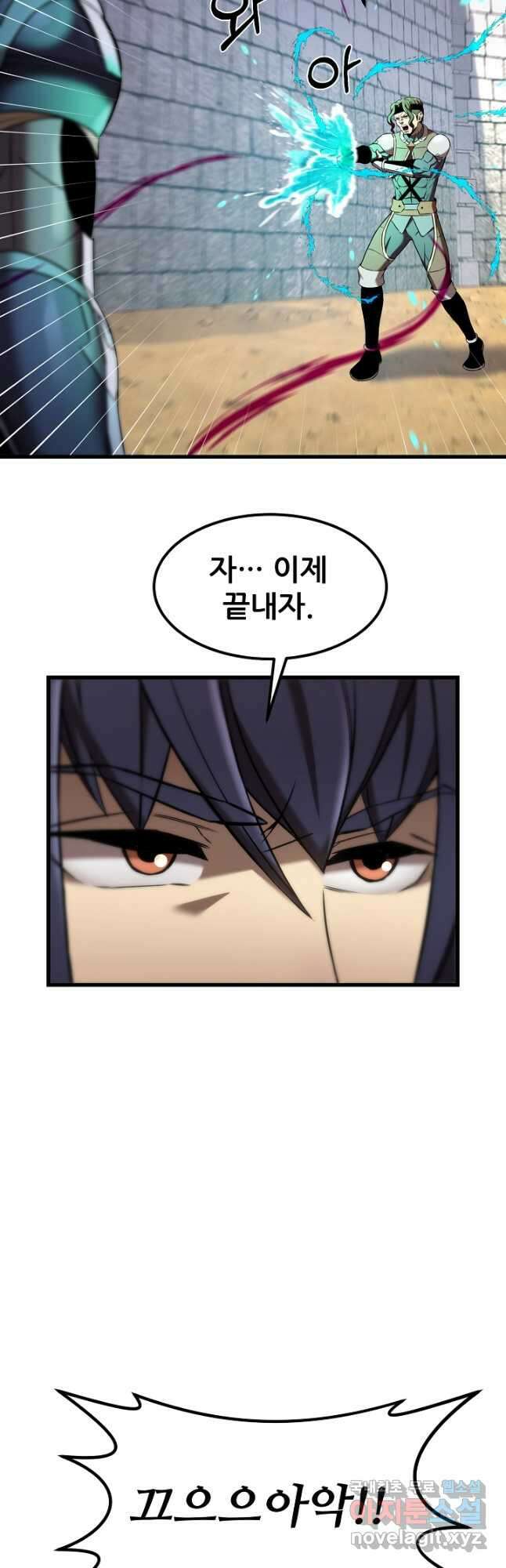 스탯 업 51화 6