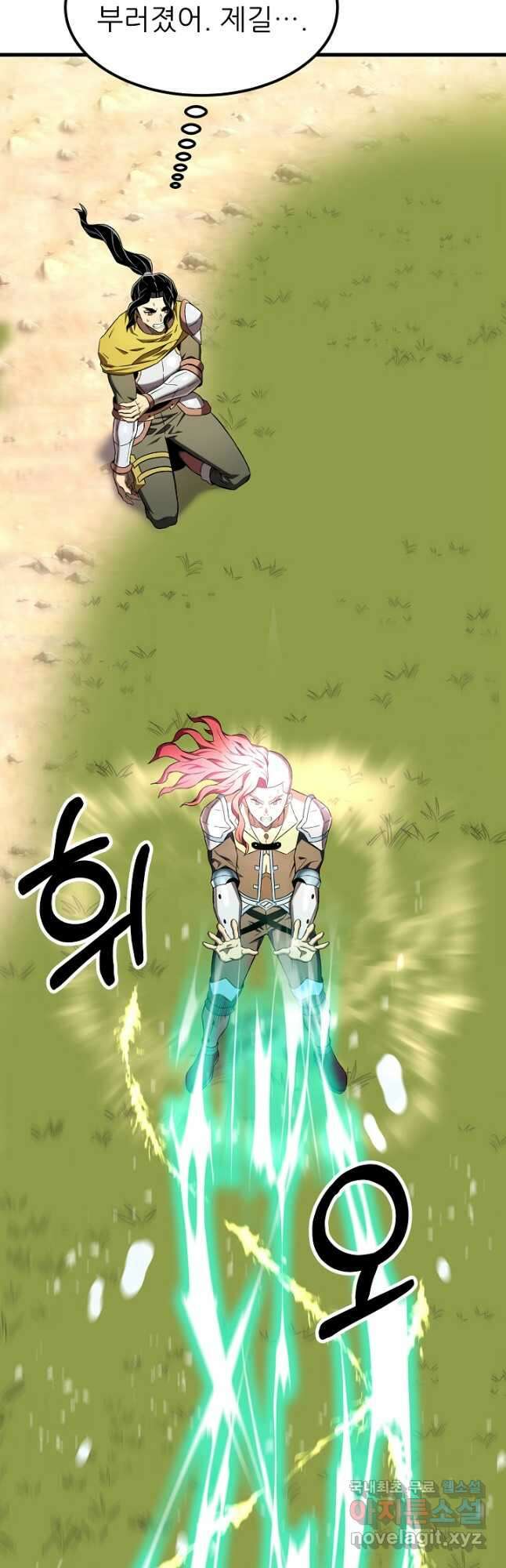 스탯 업 51화 8