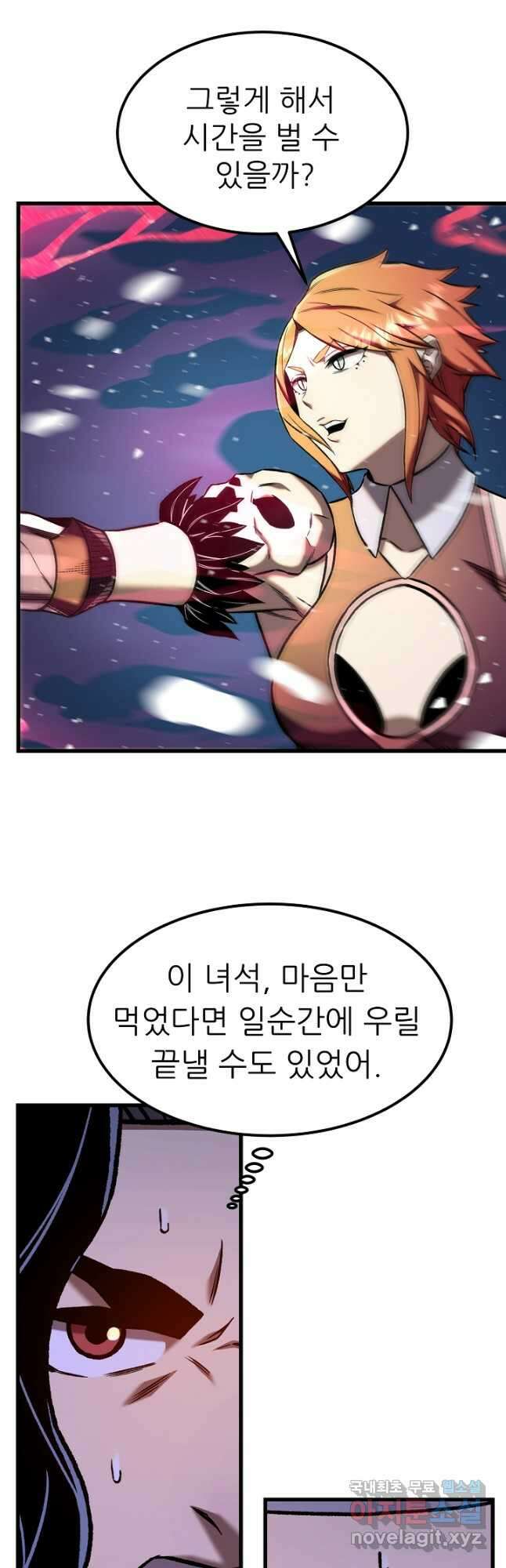스탯 업 51화 10