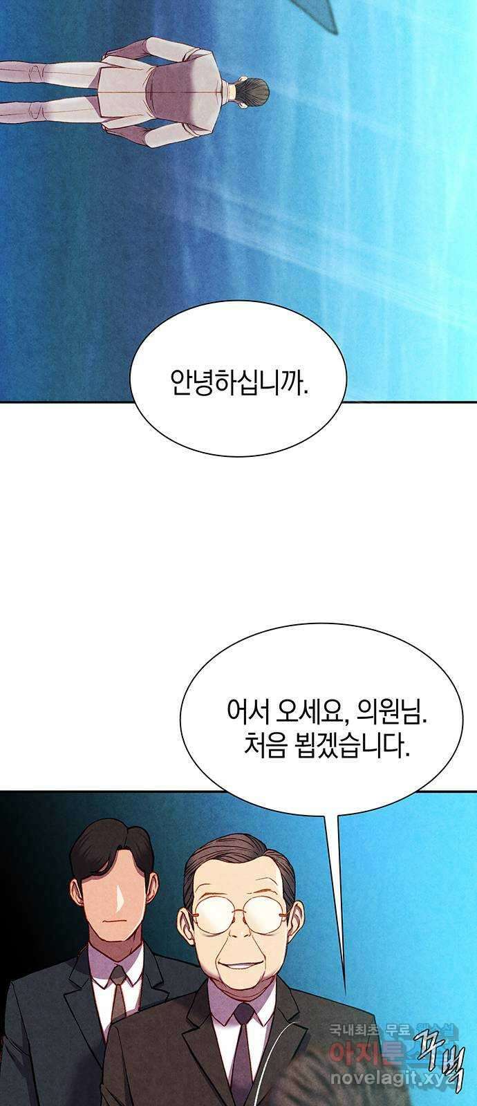 굿헌팅 13화 2
