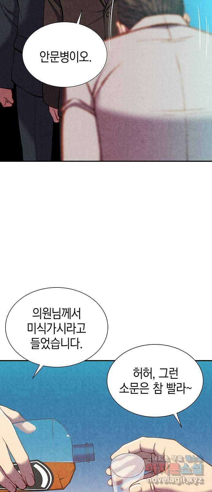 굿헌팅 13화 3