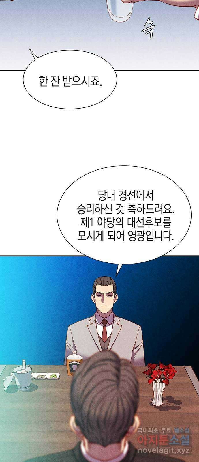 굿헌팅 13화 4