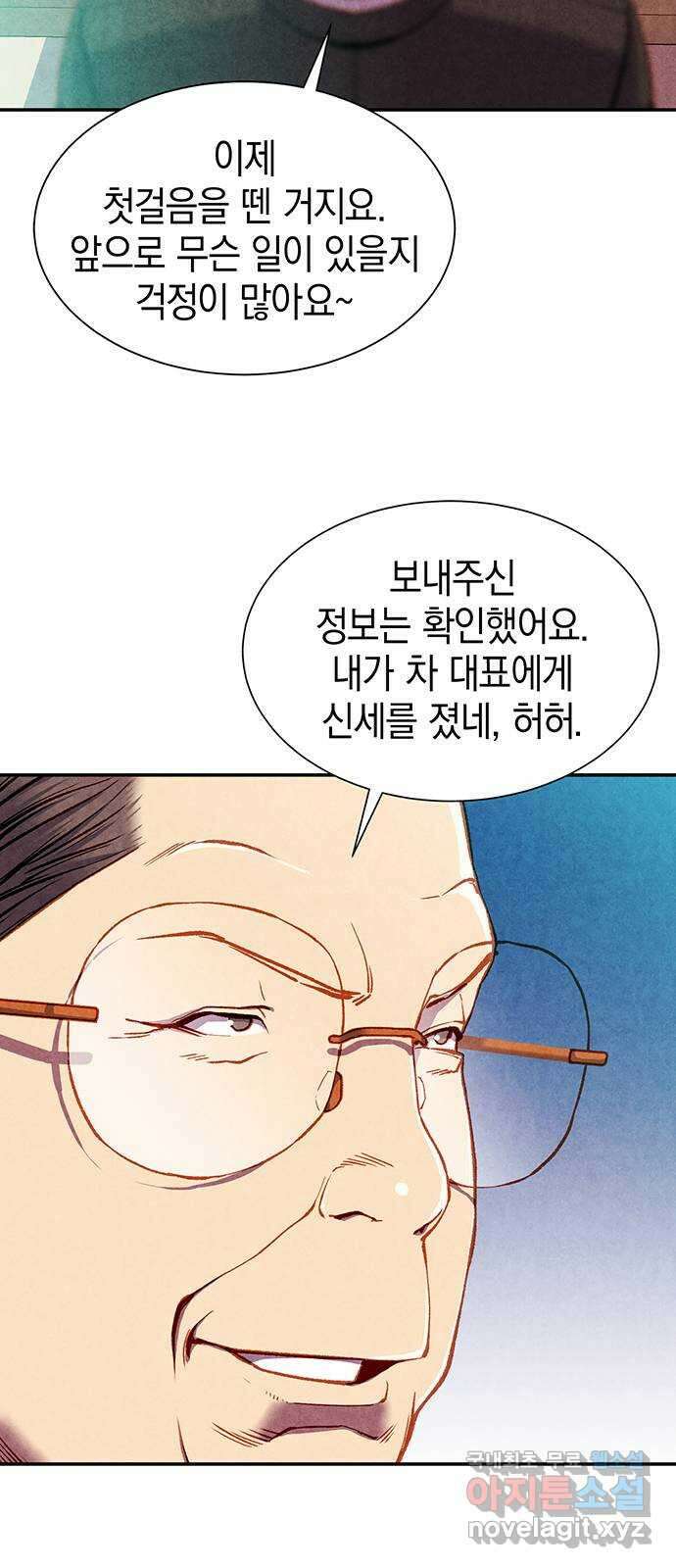 굿헌팅 13화 5