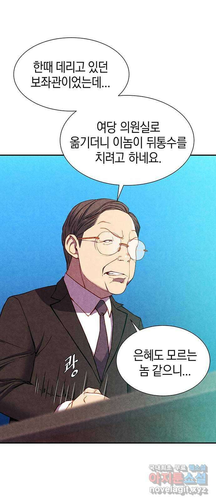 굿헌팅 13화 6