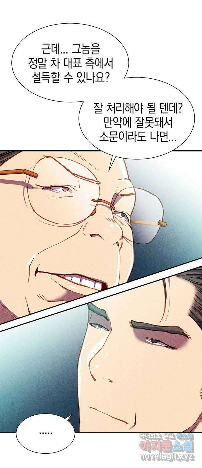 굿헌팅 13화 7