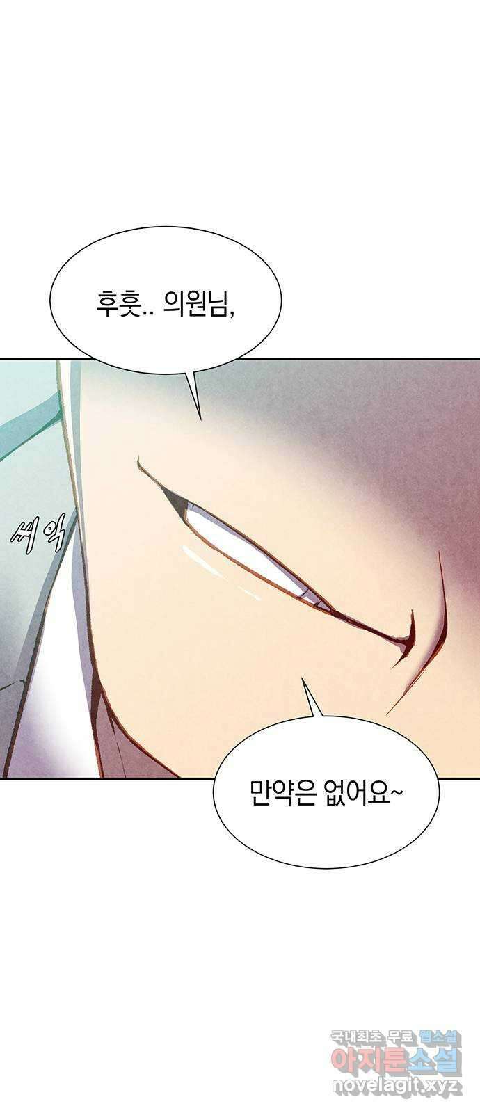 굿헌팅 13화 8