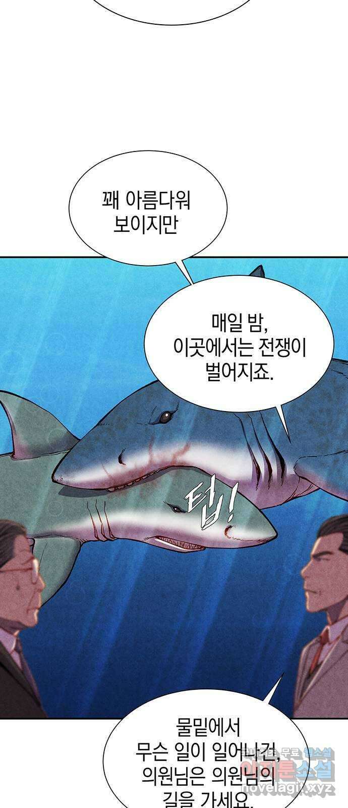 굿헌팅 13화 10