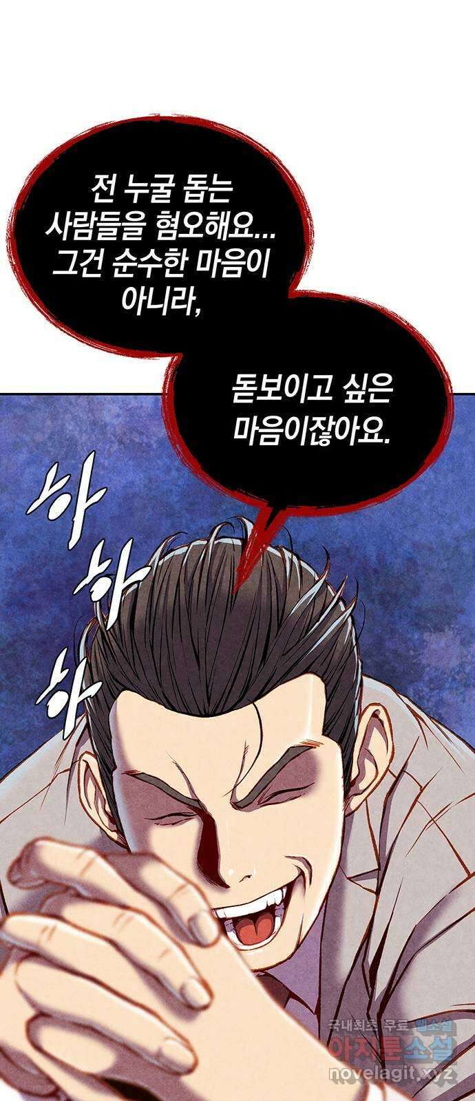 굿헌팅 13화 13