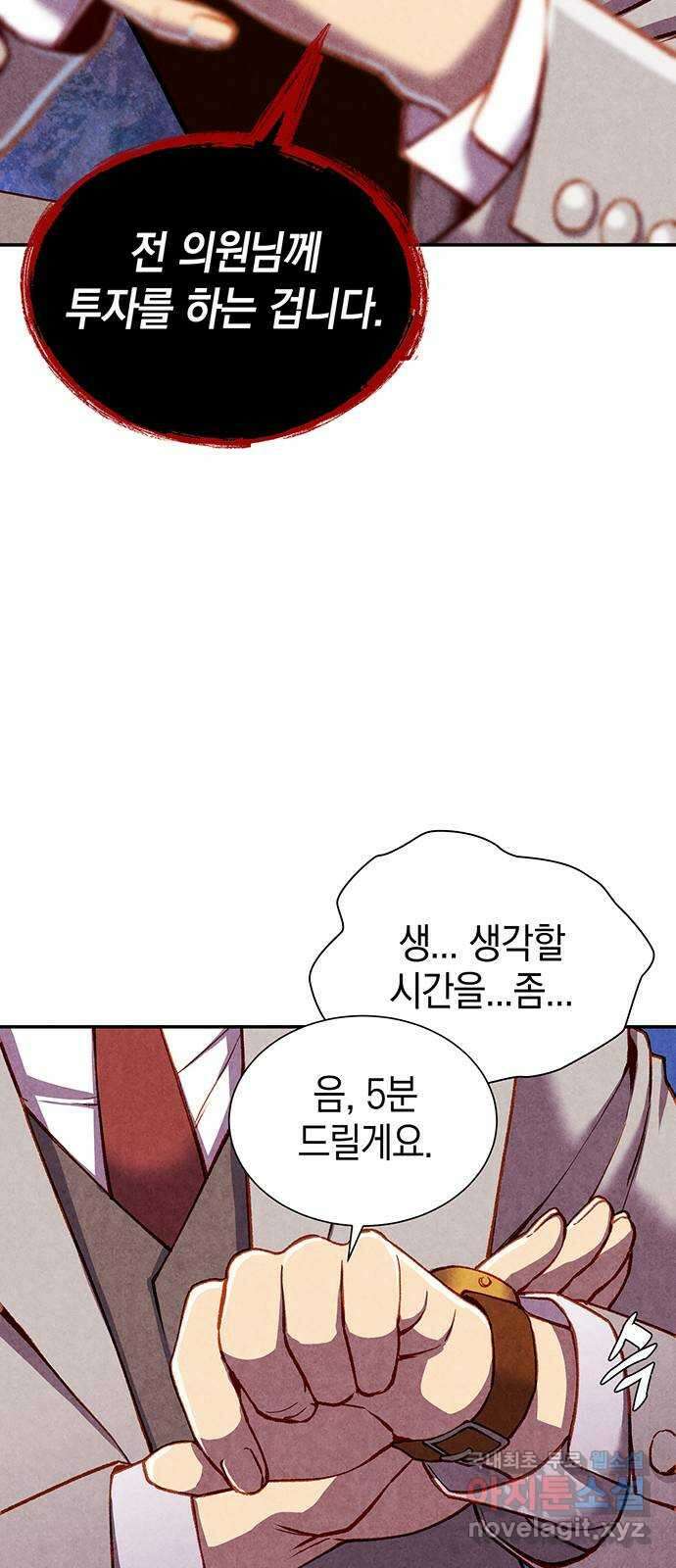 굿헌팅 13화 14