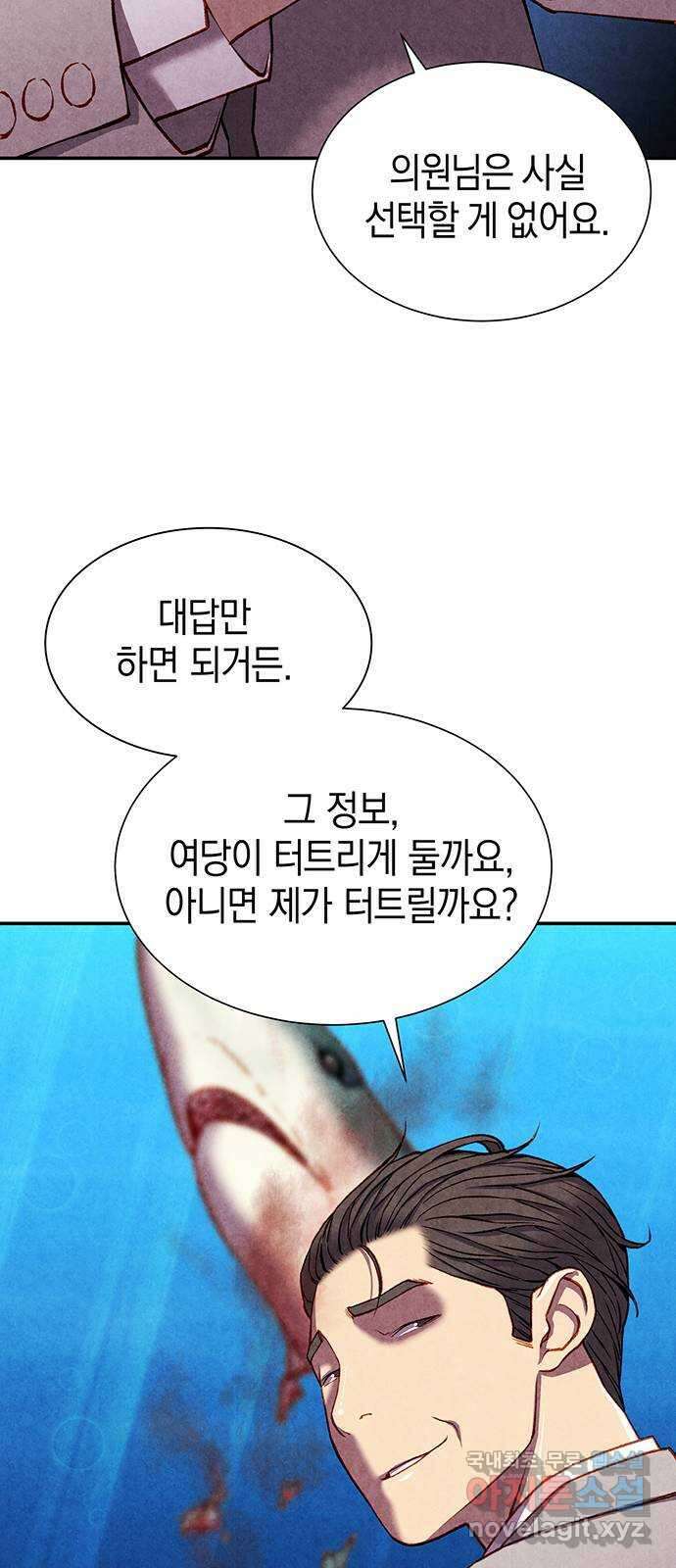 굿헌팅 13화 15