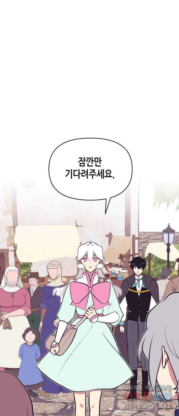 넷시의 비밀 13화 1