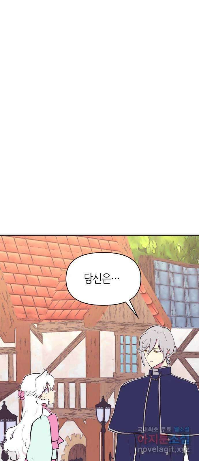 넷시의 비밀 13화 5