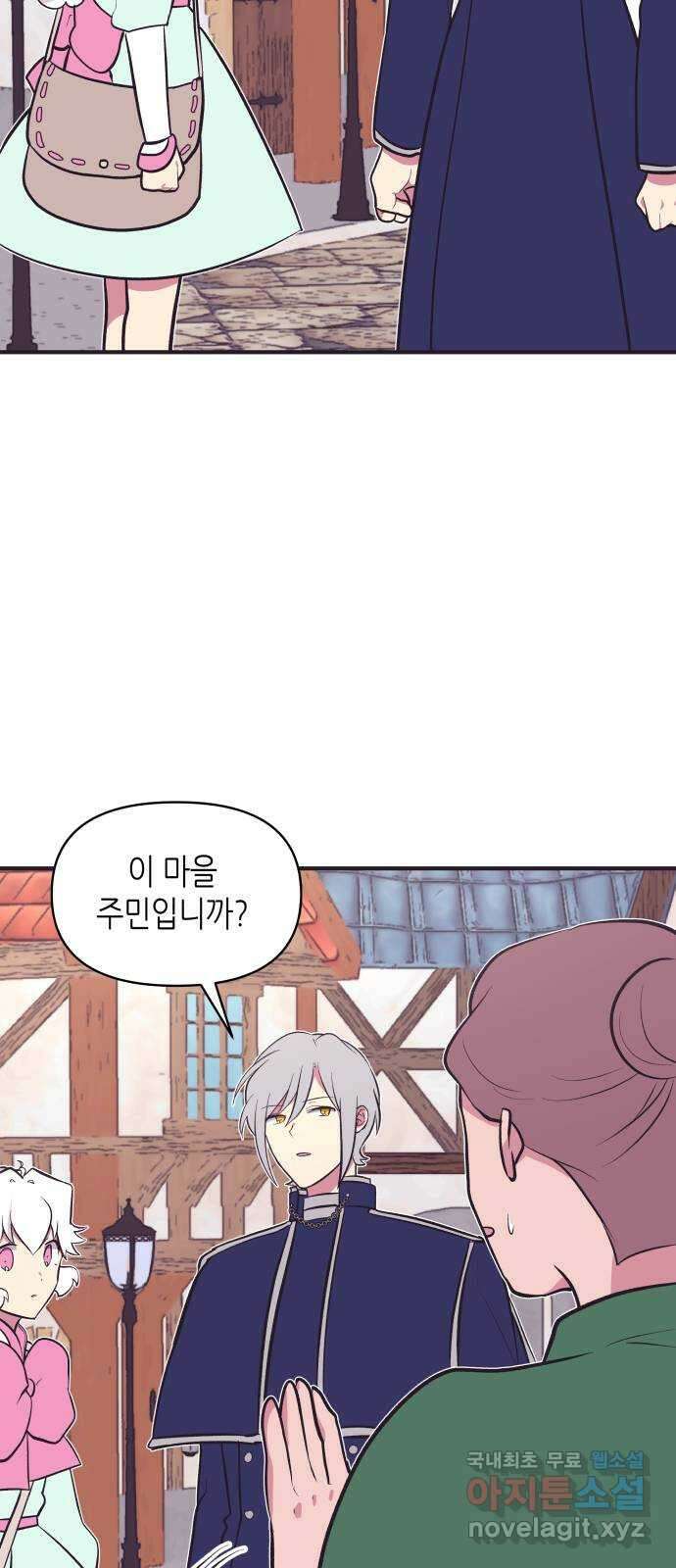 넷시의 비밀 13화 6
