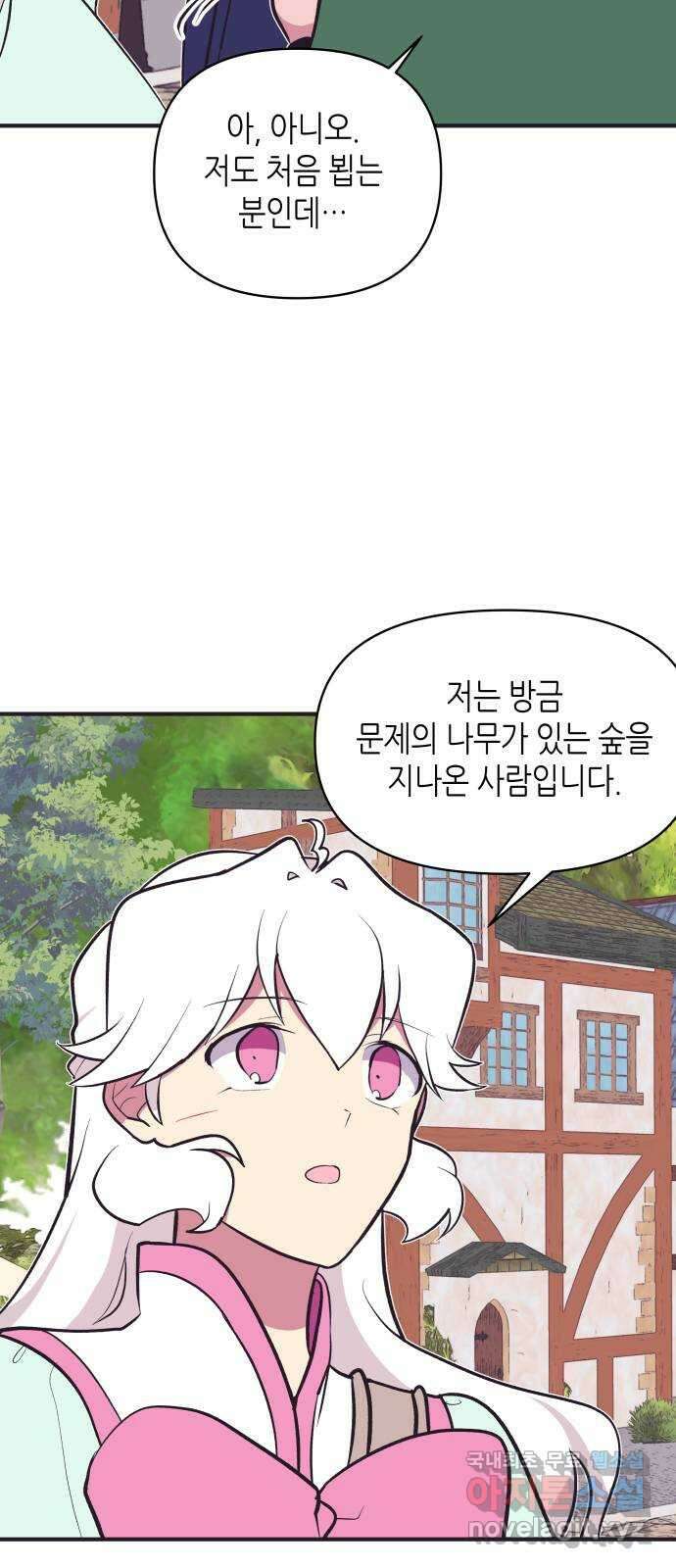 넷시의 비밀 13화 7