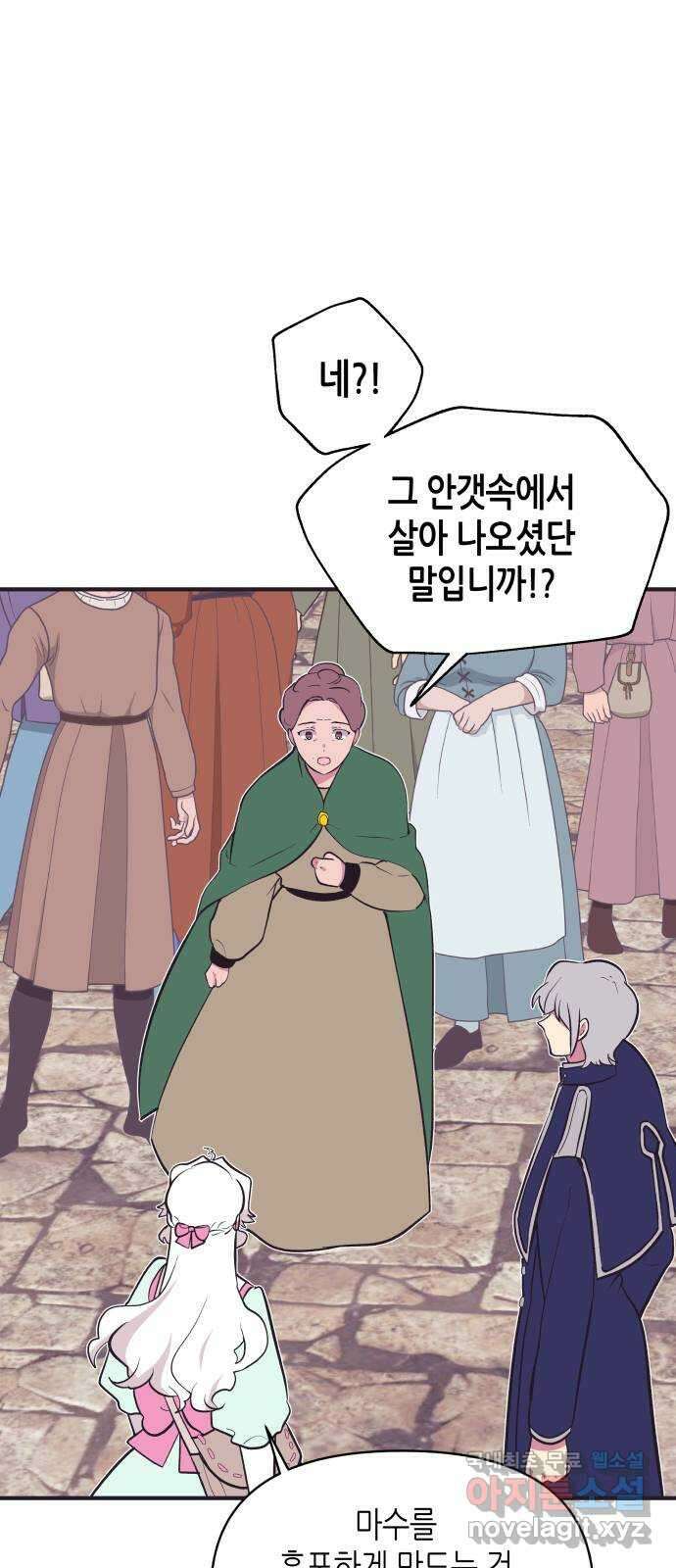 넷시의 비밀 13화 8