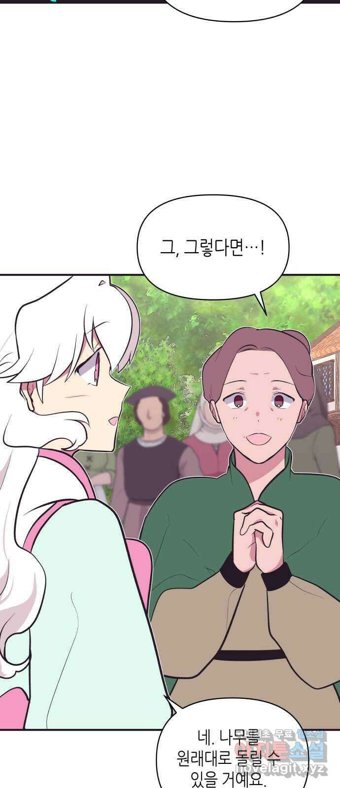 넷시의 비밀 13화 10