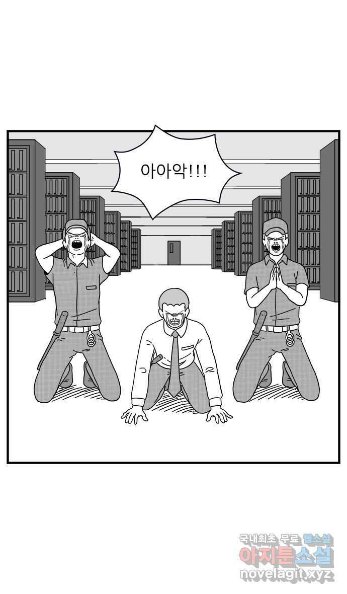이십팔세기 광팬 57화 스마트폰의 노예 (2) 4