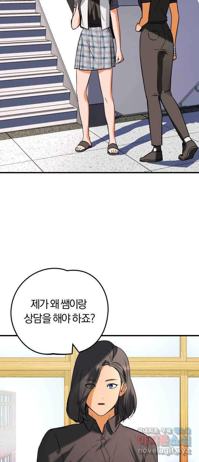 아이돌의 비밀 스터디 34화 2