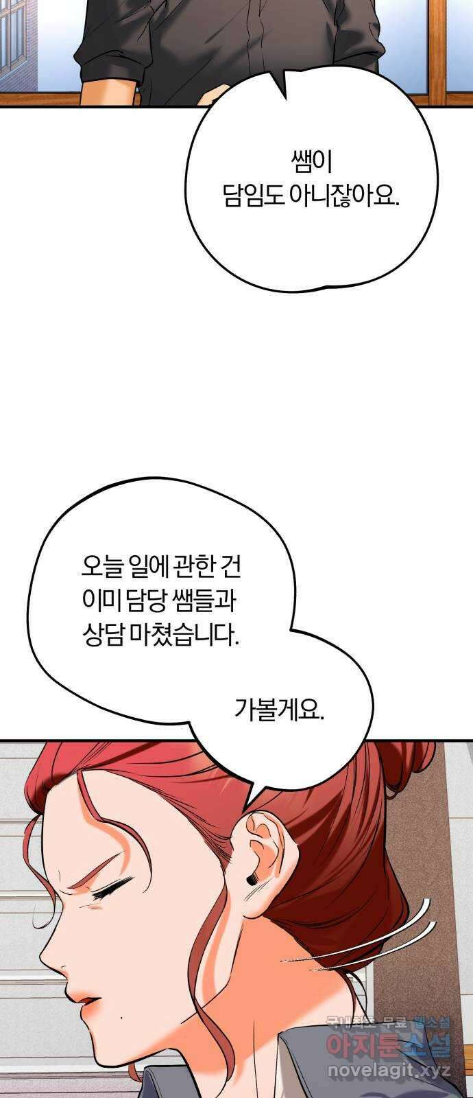 아이돌의 비밀 스터디 34화 3