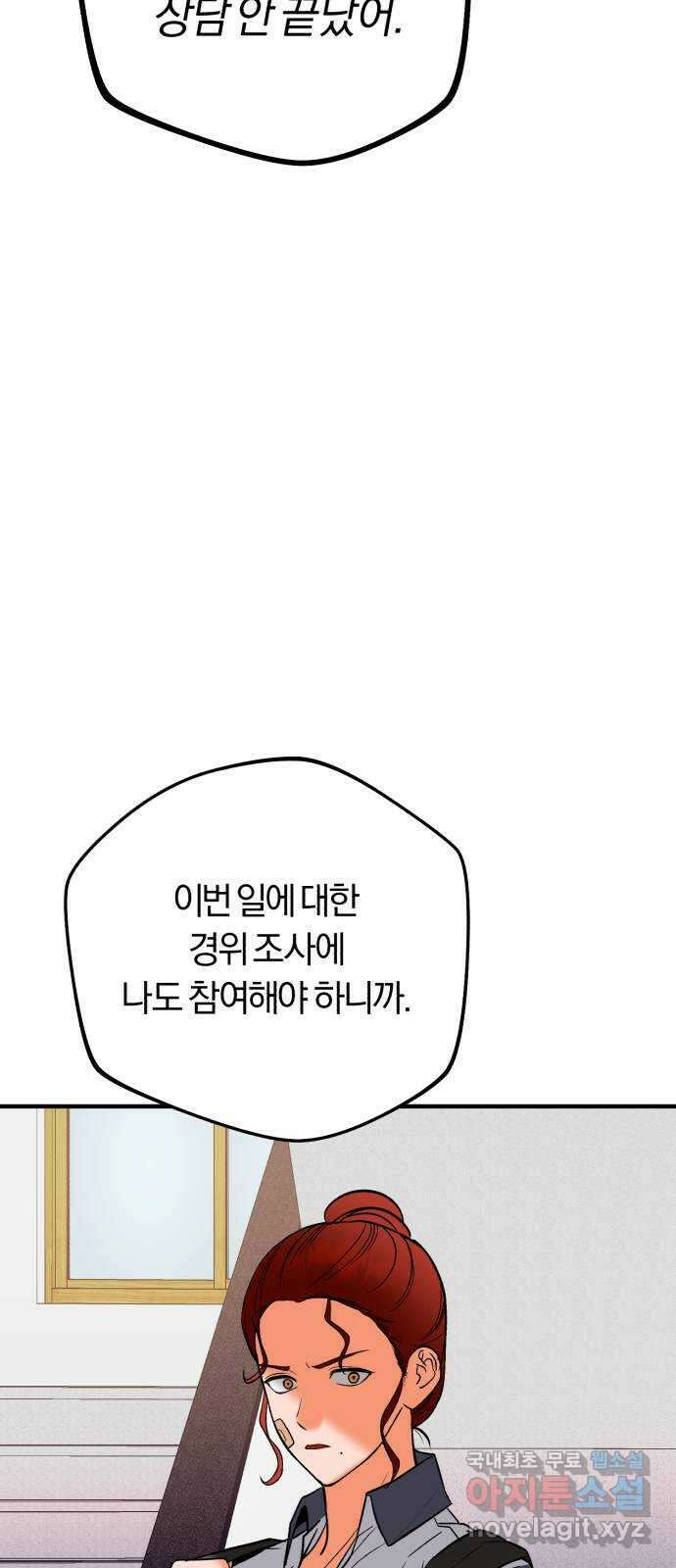 아이돌의 비밀 스터디 34화 7