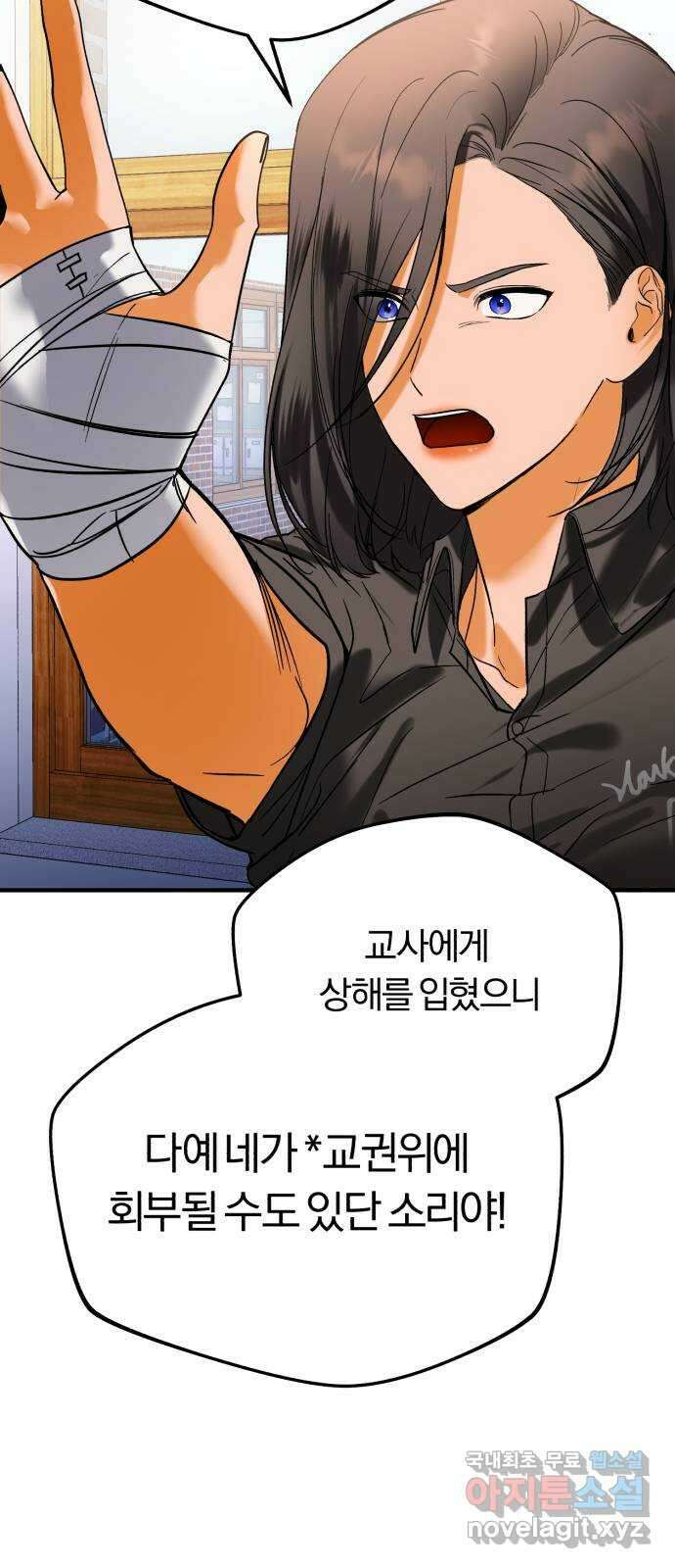 아이돌의 비밀 스터디 34화 9