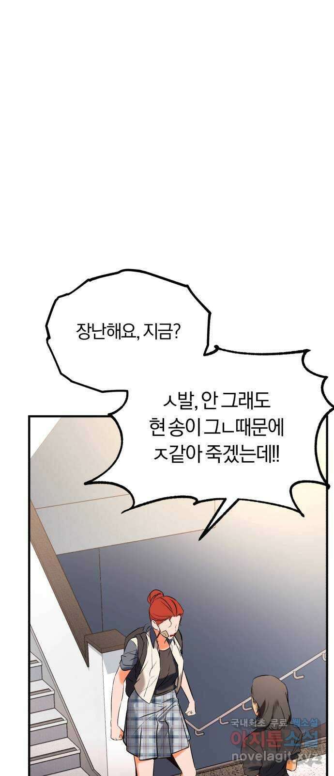 아이돌의 비밀 스터디 34화 14