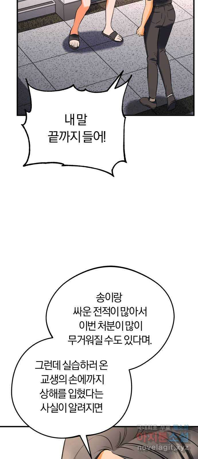아이돌의 비밀 스터디 34화 15