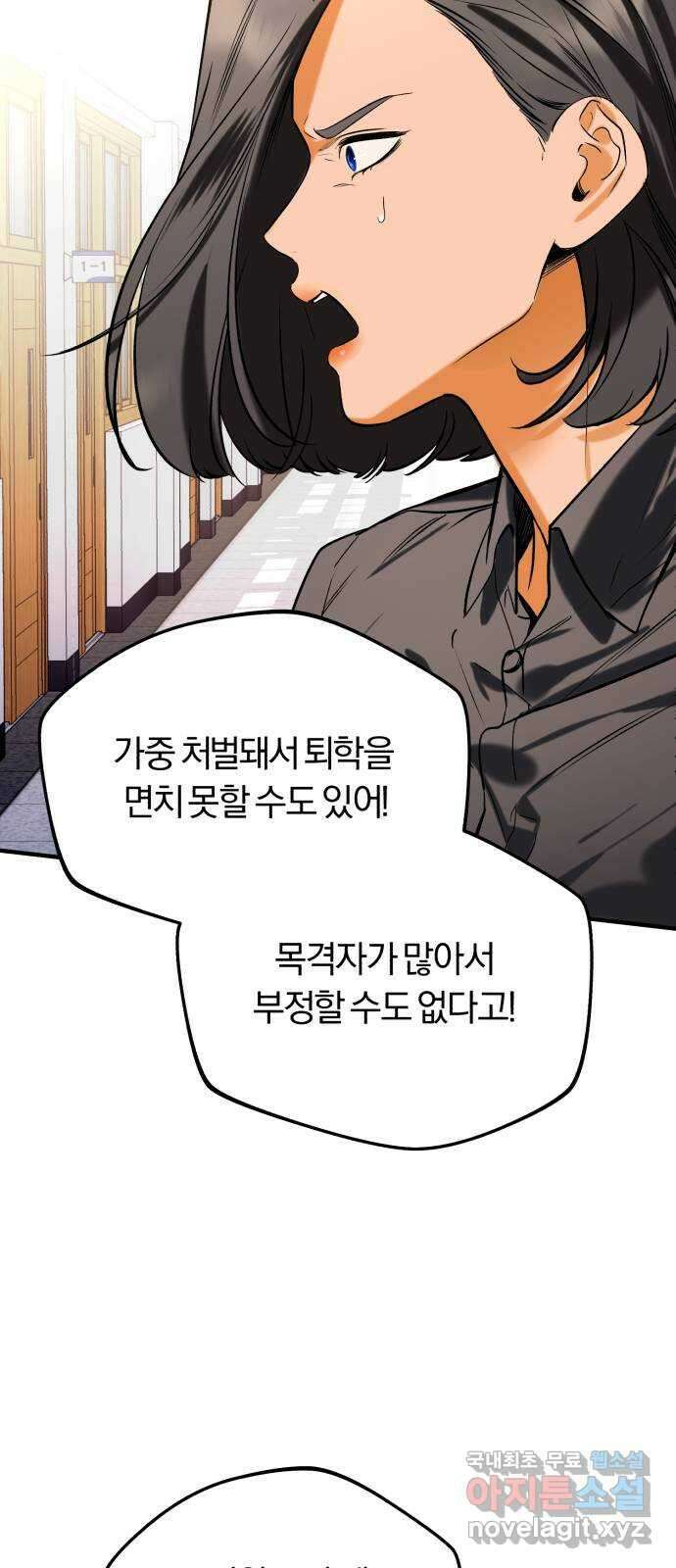 아이돌의 비밀 스터디 34화 16