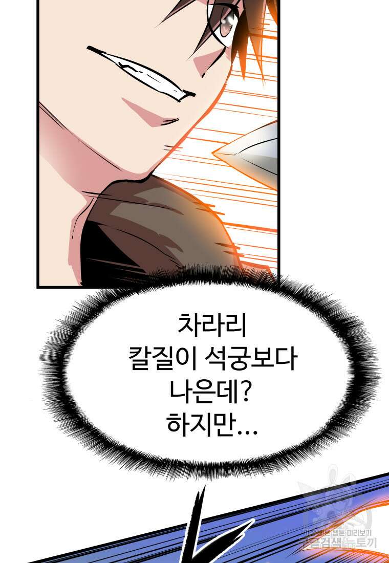 컨빨 13화 7
