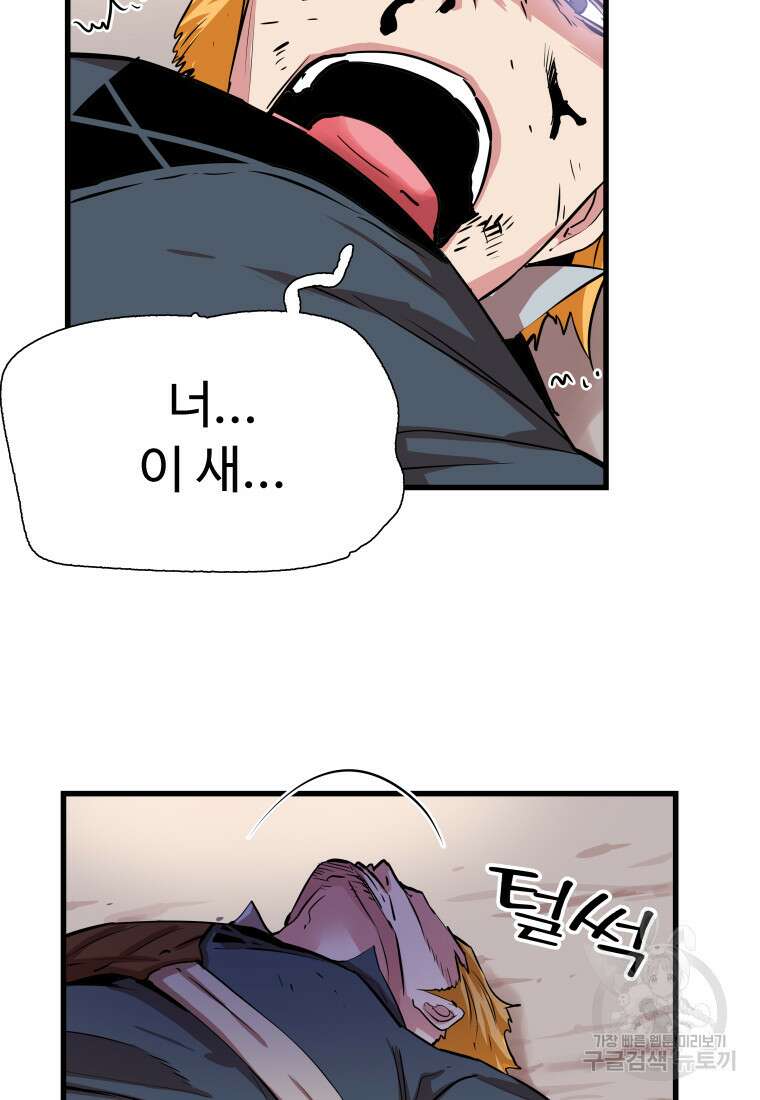 컨빨 13화 18