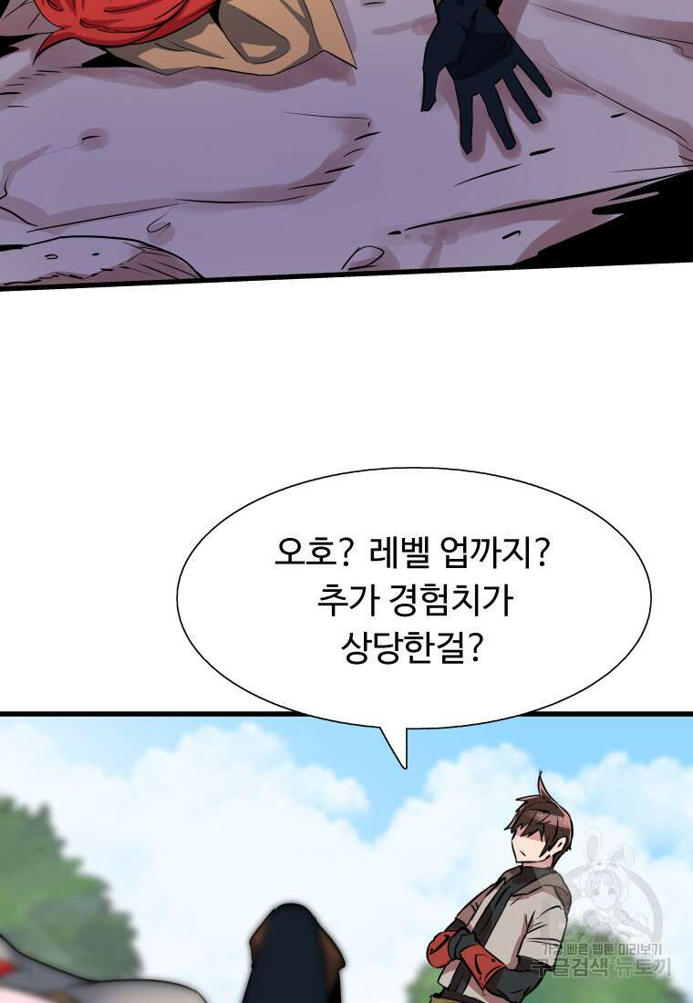 컨빨 13화 21