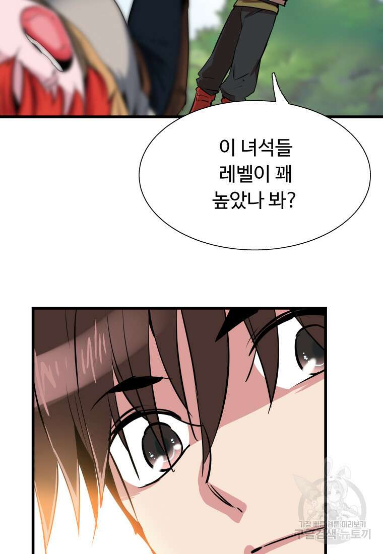 컨빨 13화 22