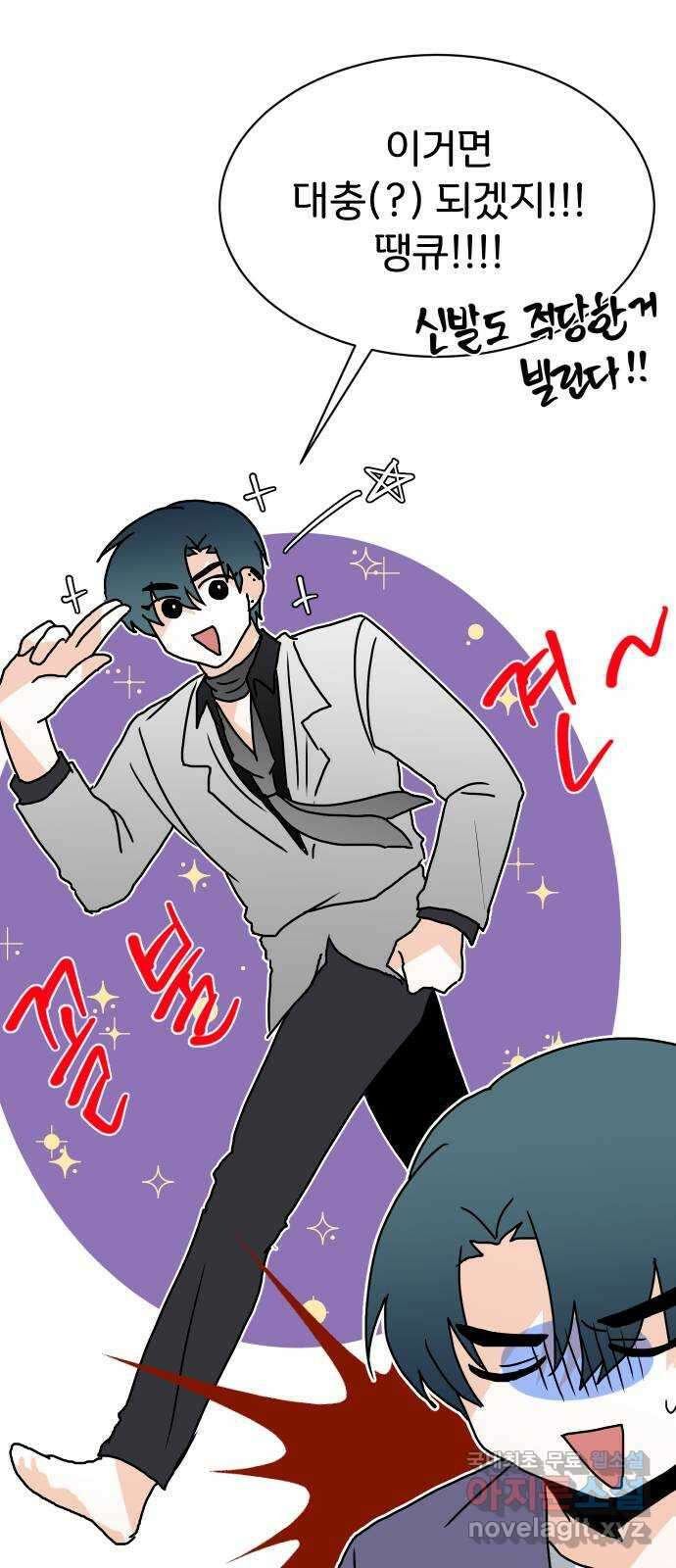 이 짝사랑은 억울하다! 45화 7