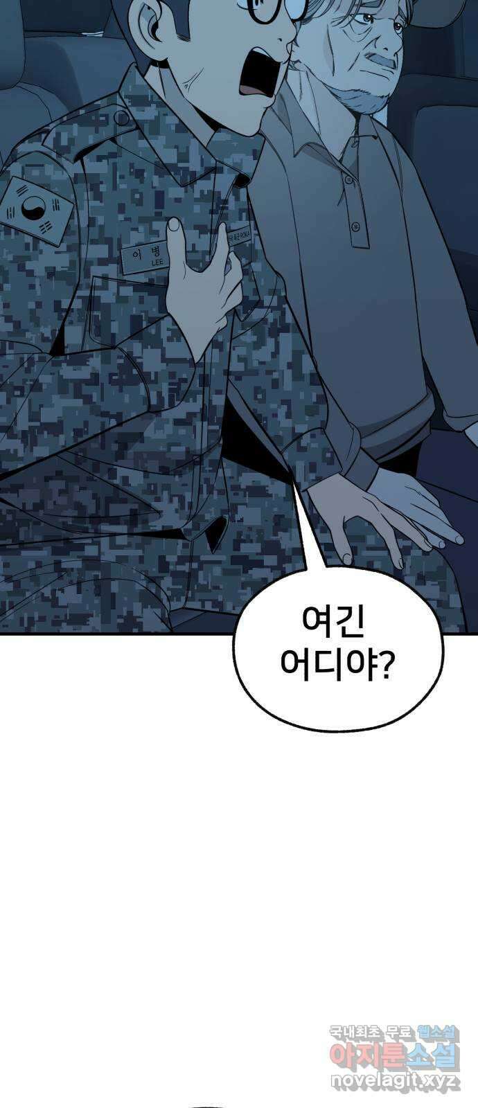 재생존경쟁 51화 14