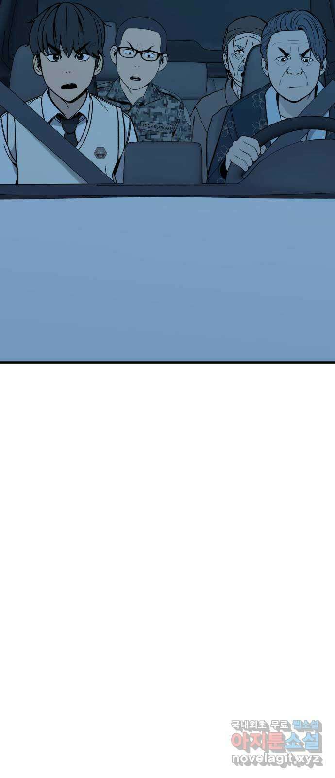 재생존경쟁 51화 18