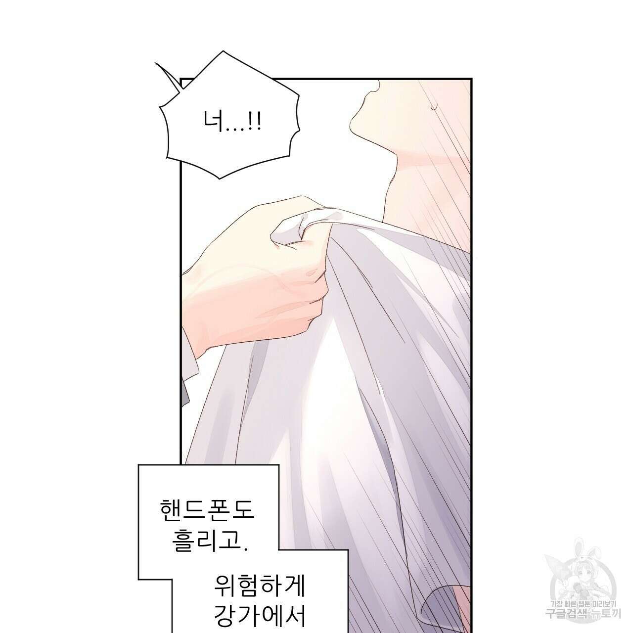 4주 애인 85화 6
