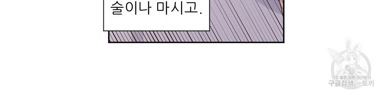 4주 애인 85화 7