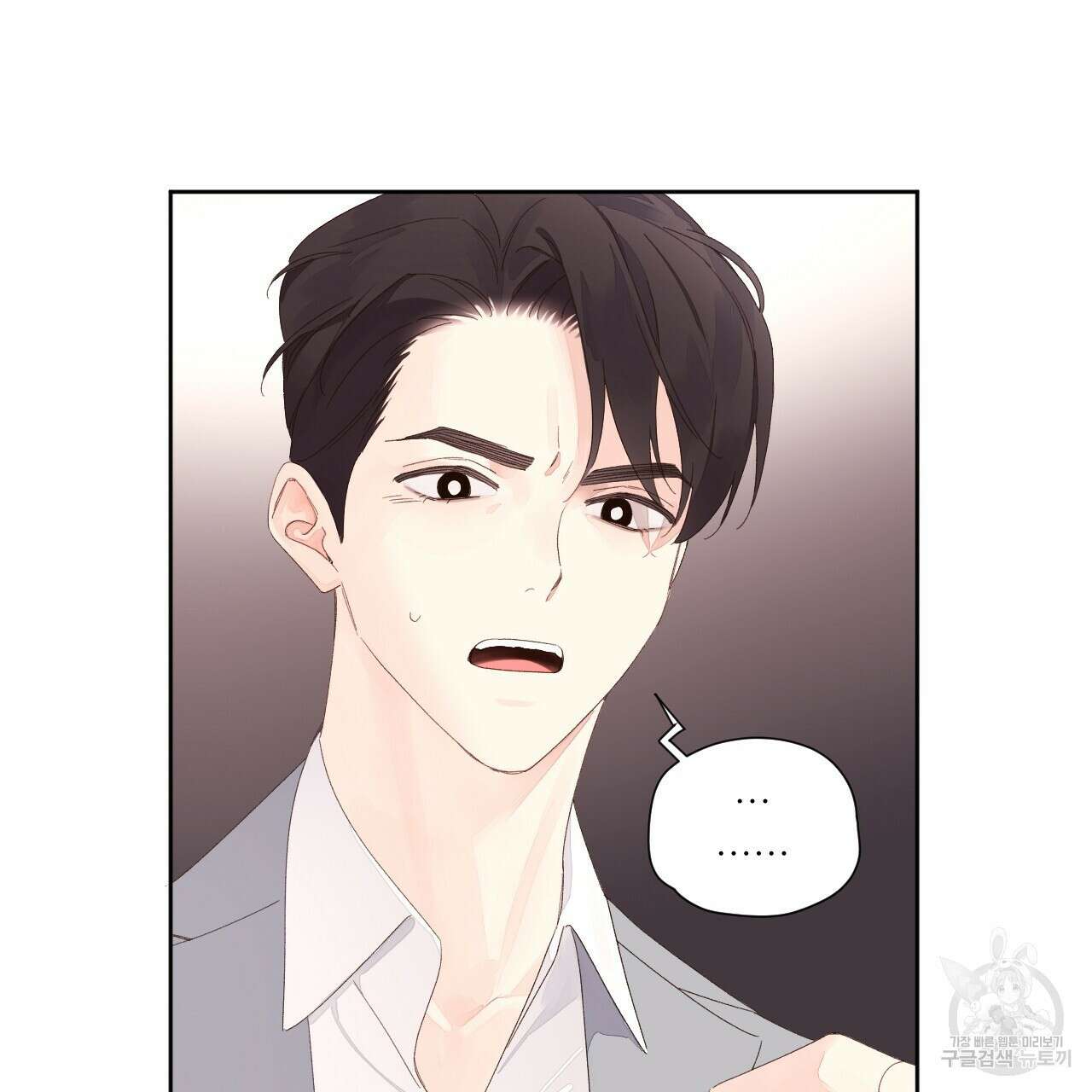 4주 애인 85화 9