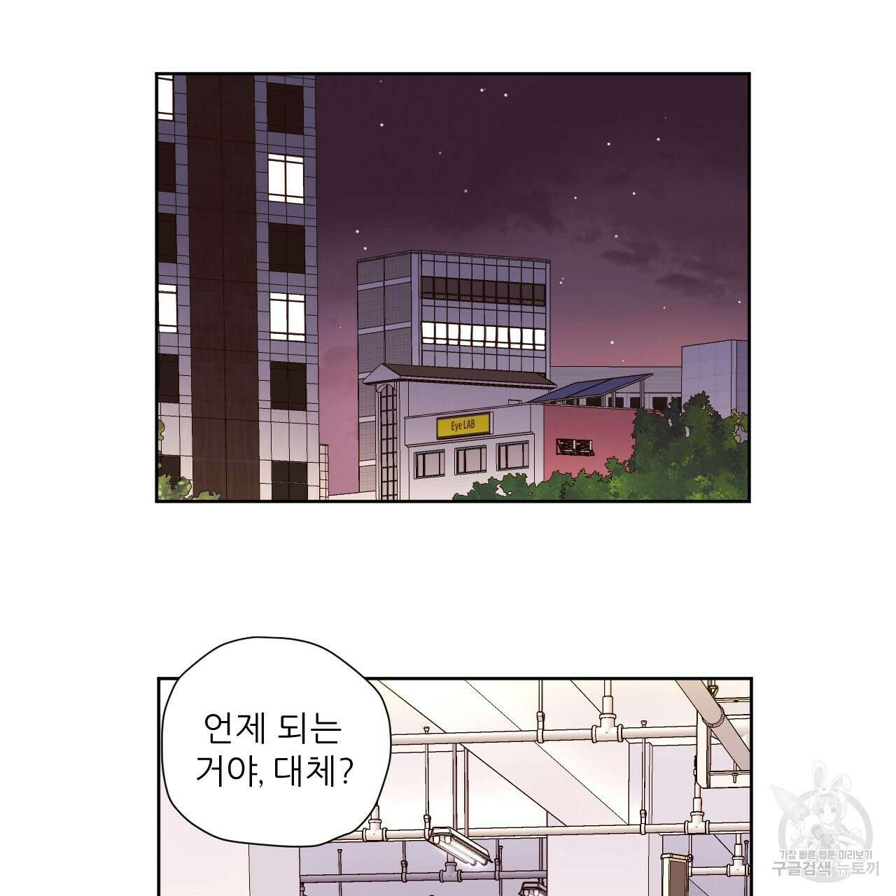 4주 애인 85화 12