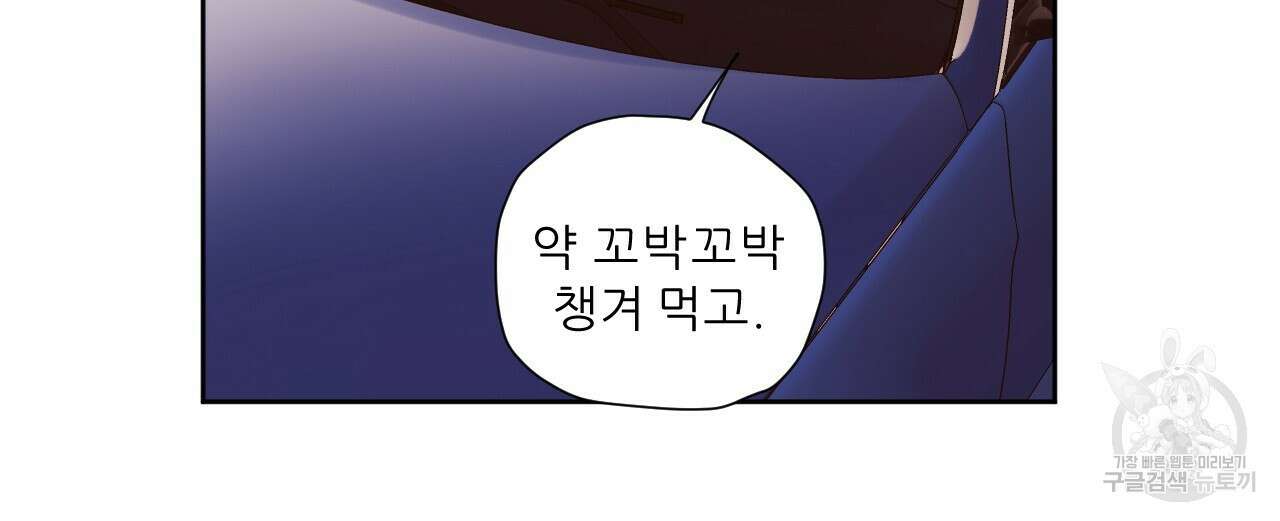 4주 애인 85화 16