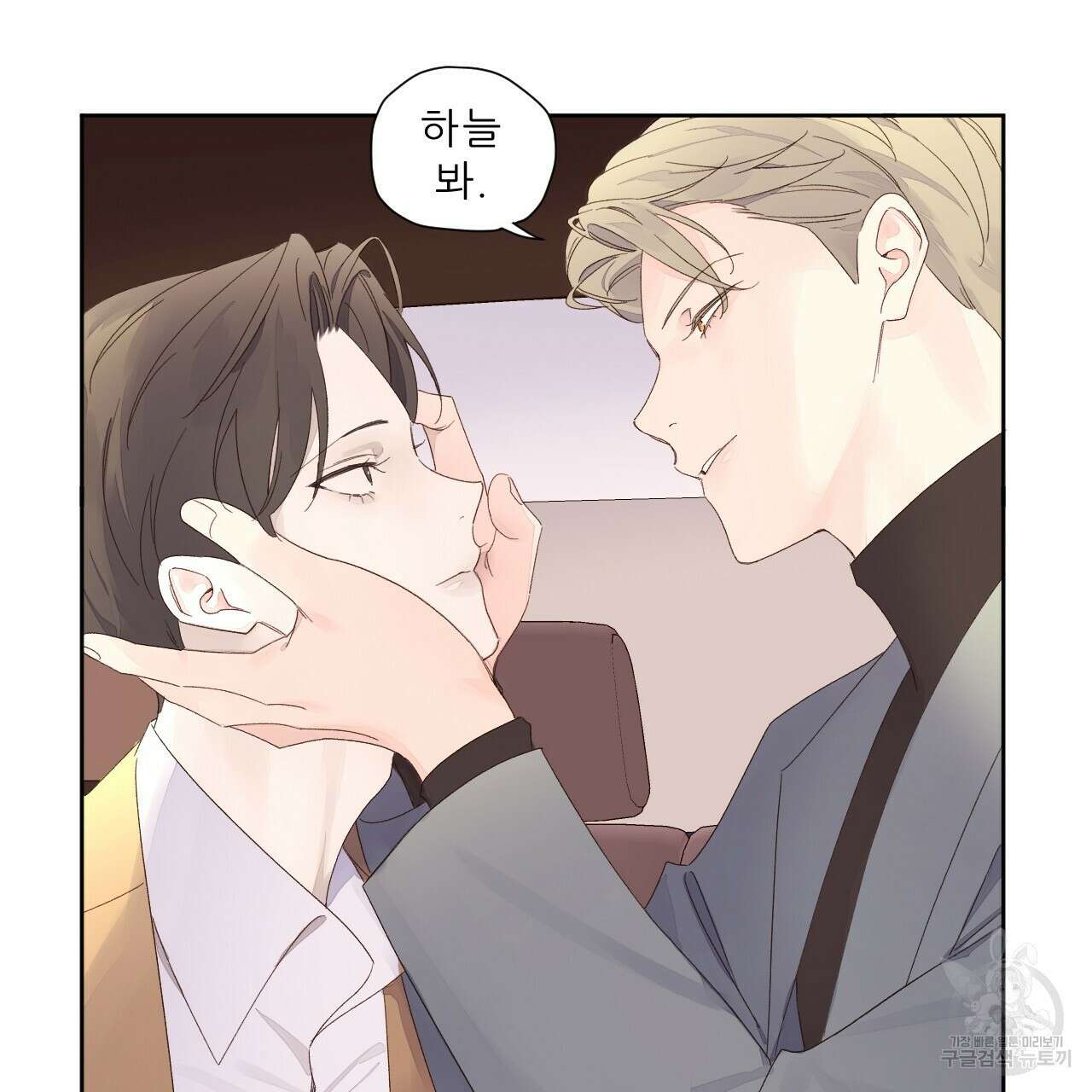 4주 애인 85화 22