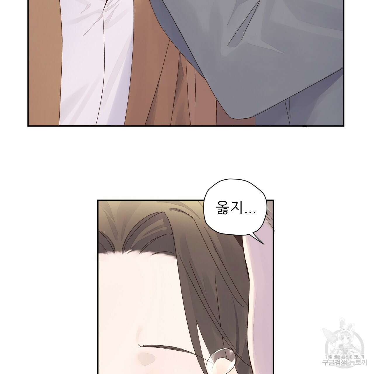4주 애인 85화 23