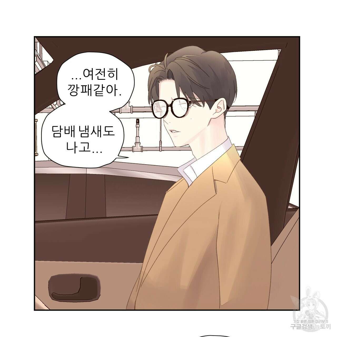 4주 애인 85화 27